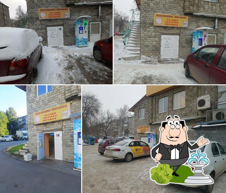 Бабушкины Пирожки