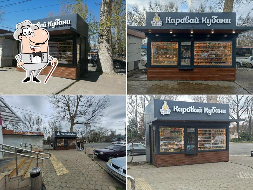 Каравай Кубани