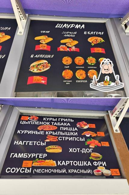 Шаурма
