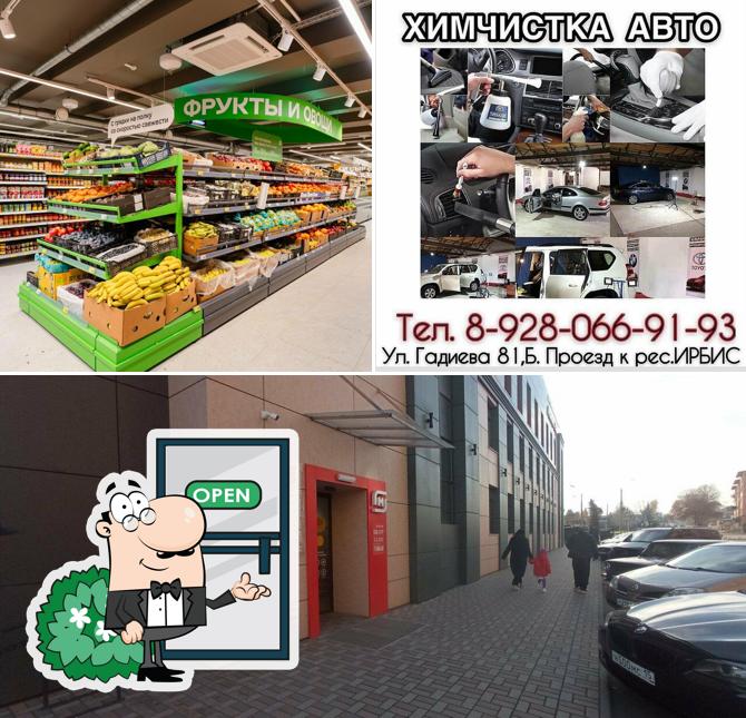 Магнит