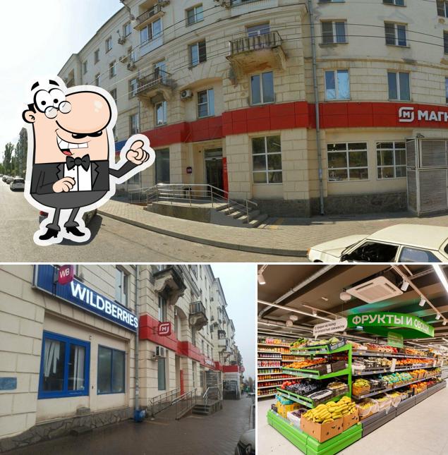 Магнит