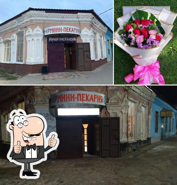 Мини-пекарня