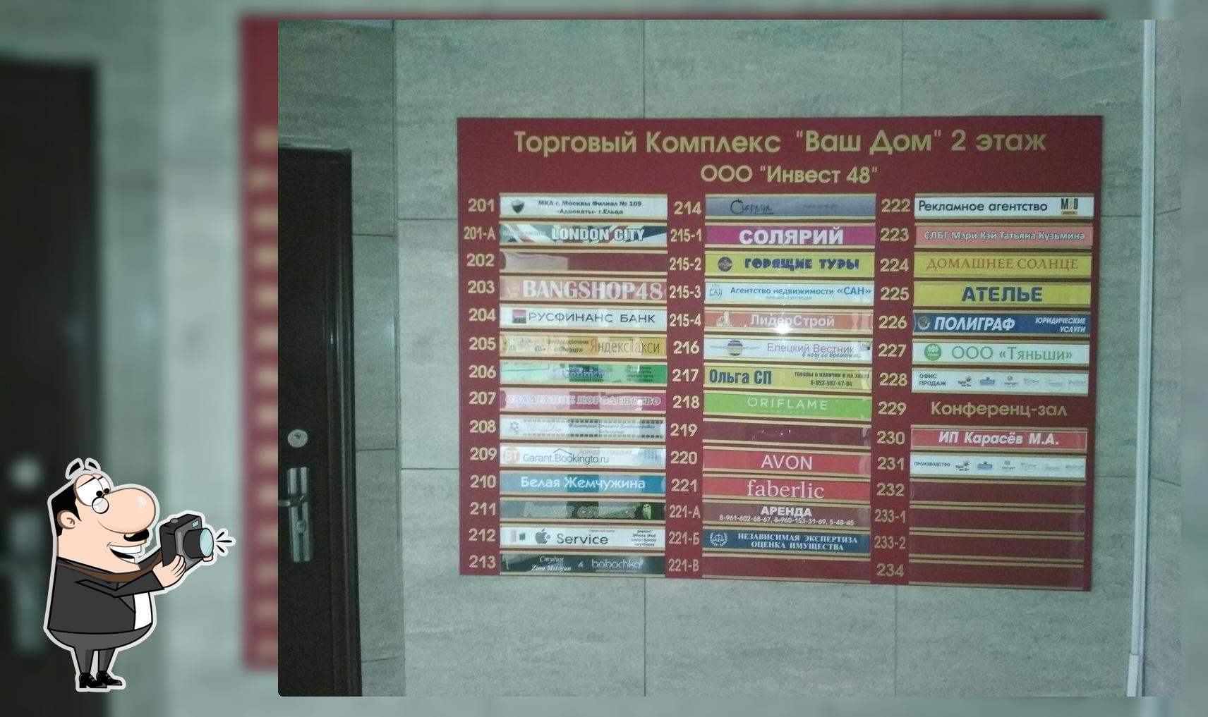 Домашнее солнце