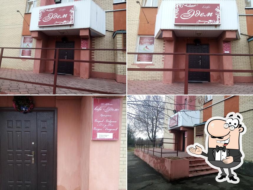 Эдем Кафе ЧТПУП Абв Плюс