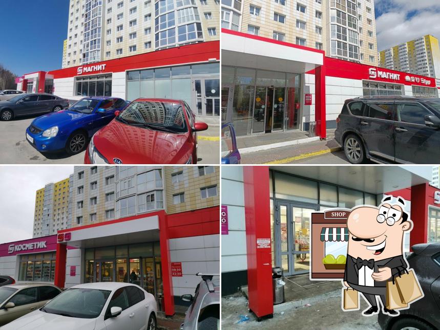 Магнит