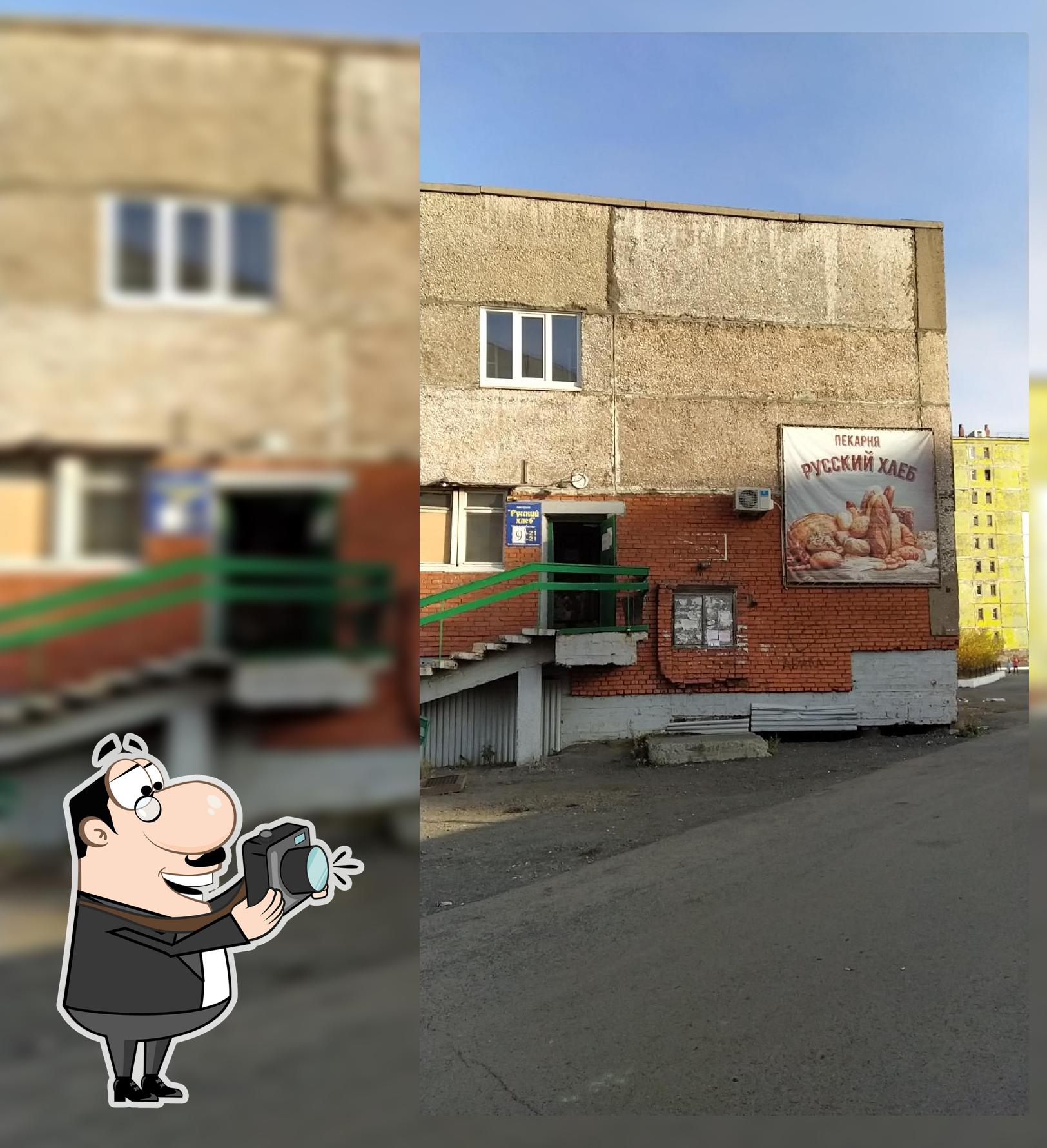 Русский хлеб