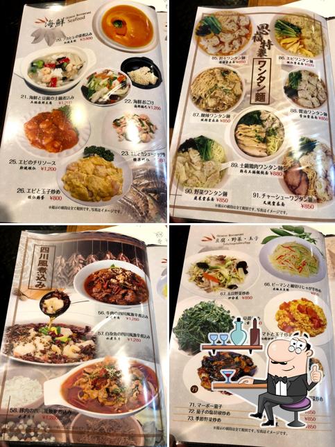 中国料理 恩福