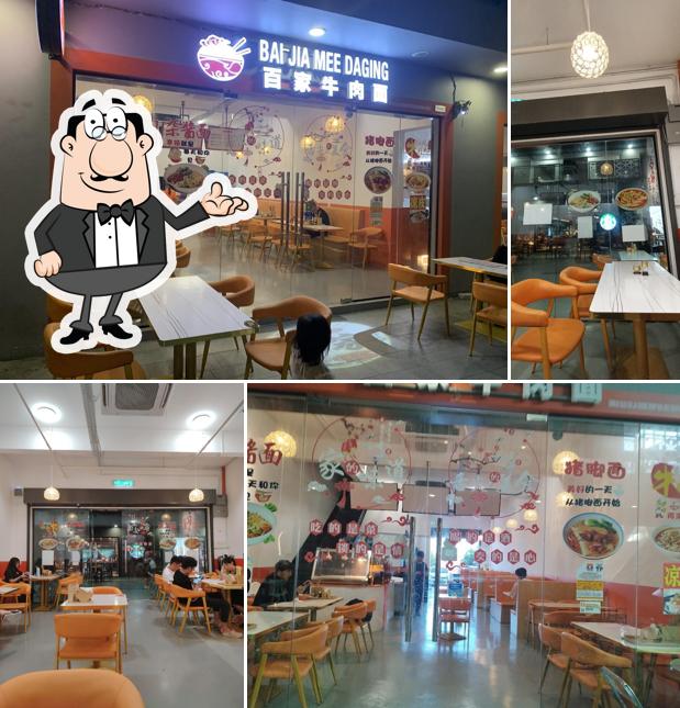 百家牛肉面