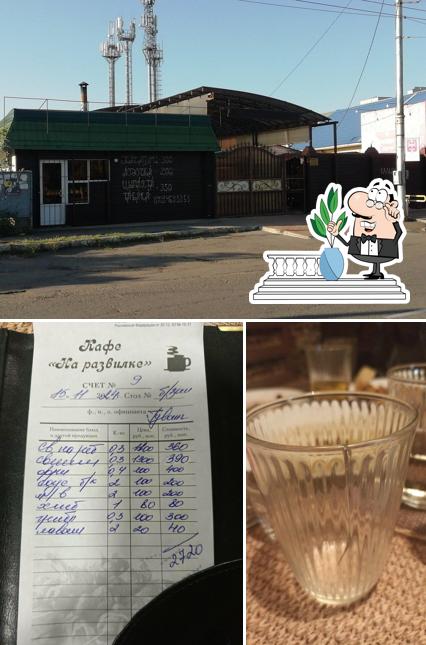 На развилке