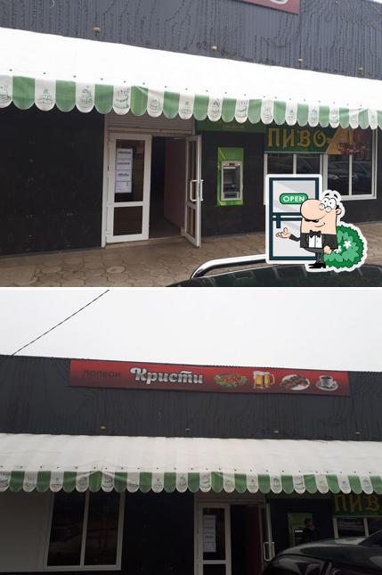 Кафе,Кристи,