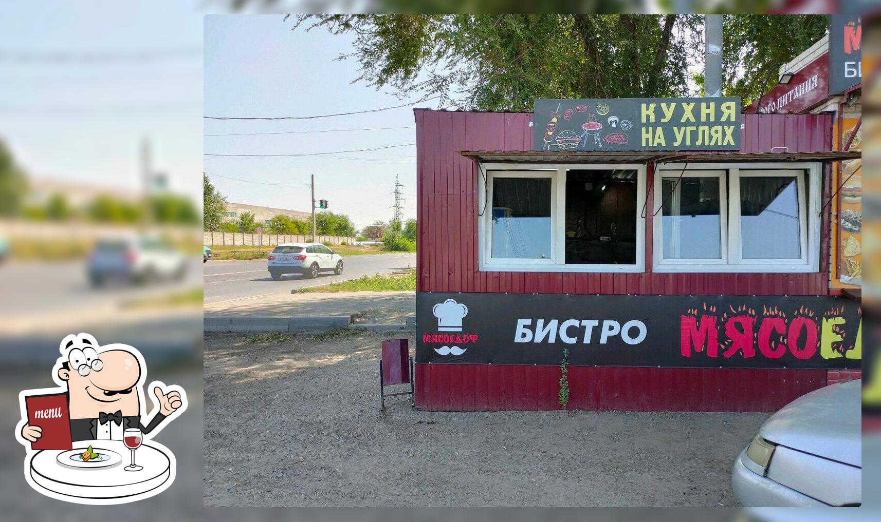 Кухня на углях