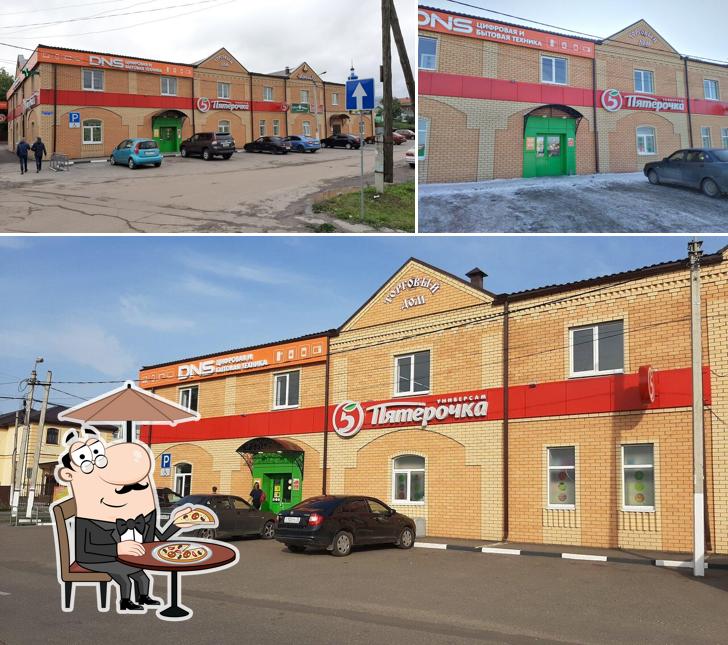 Пятёрочка
