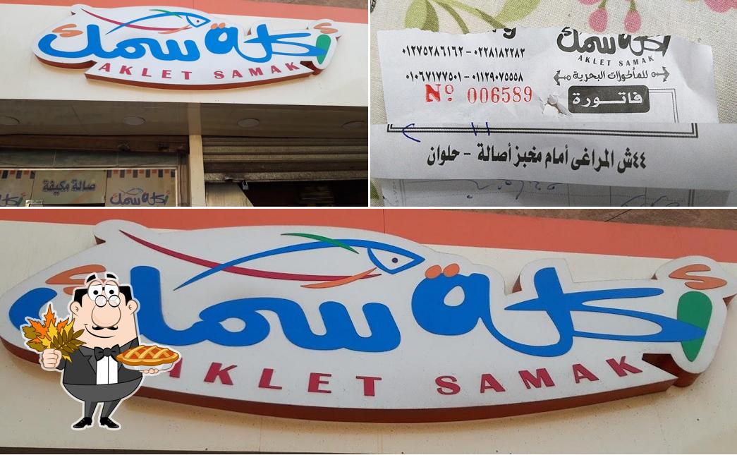 مطعم اكلة سمك - Aklet Samak‎