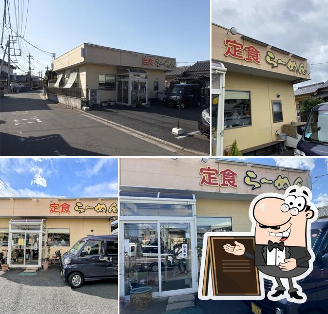 定食 らーめん 幸楽