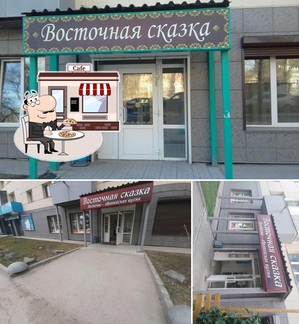 Восточная сказка