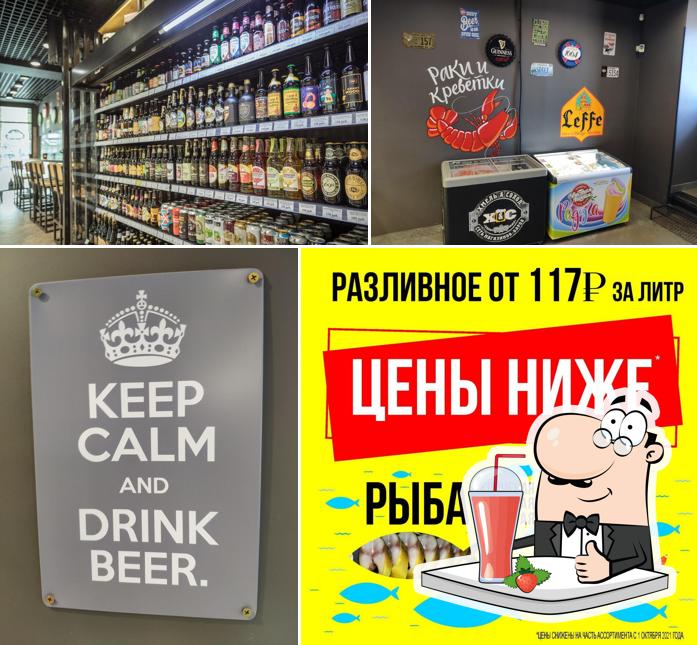 Хмель&Солод