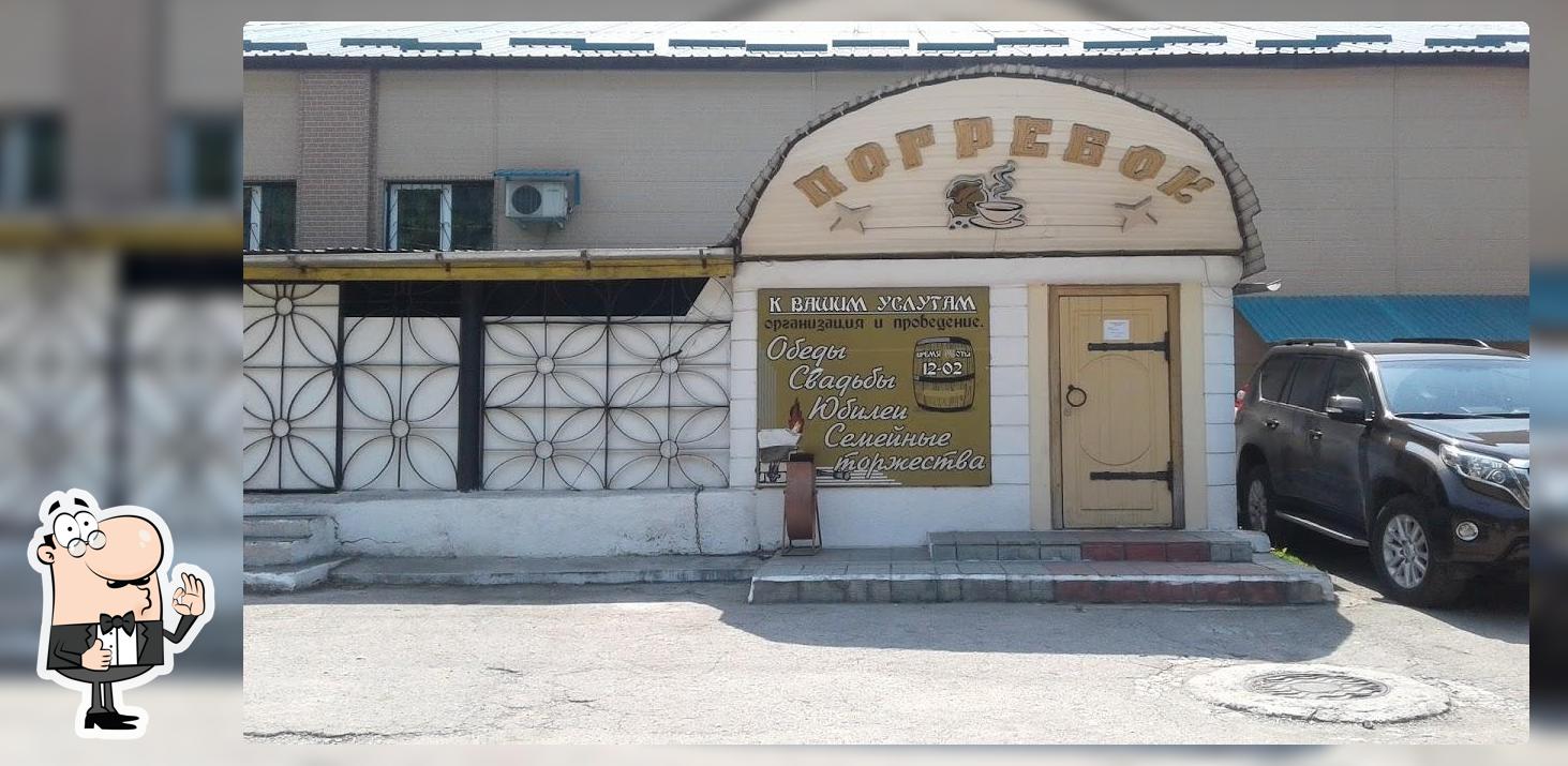 Погребок