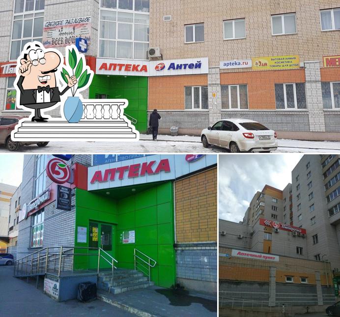 Пятёрочка