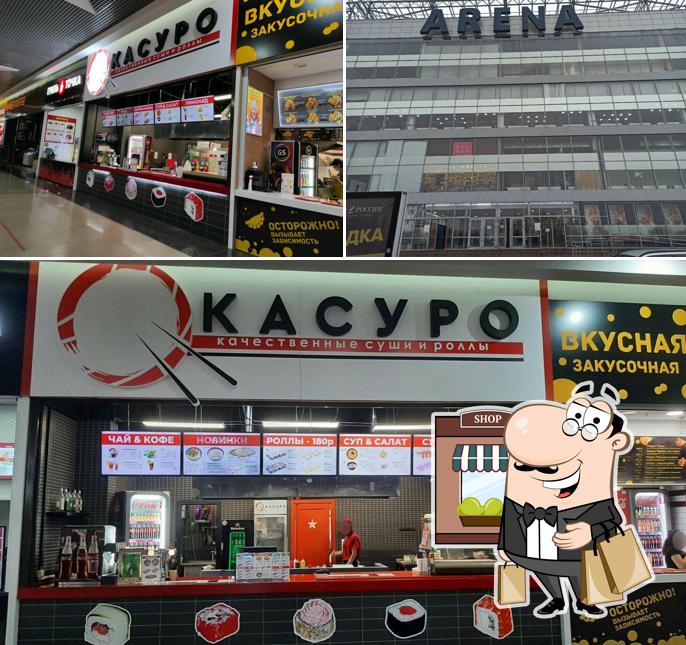 Касуро