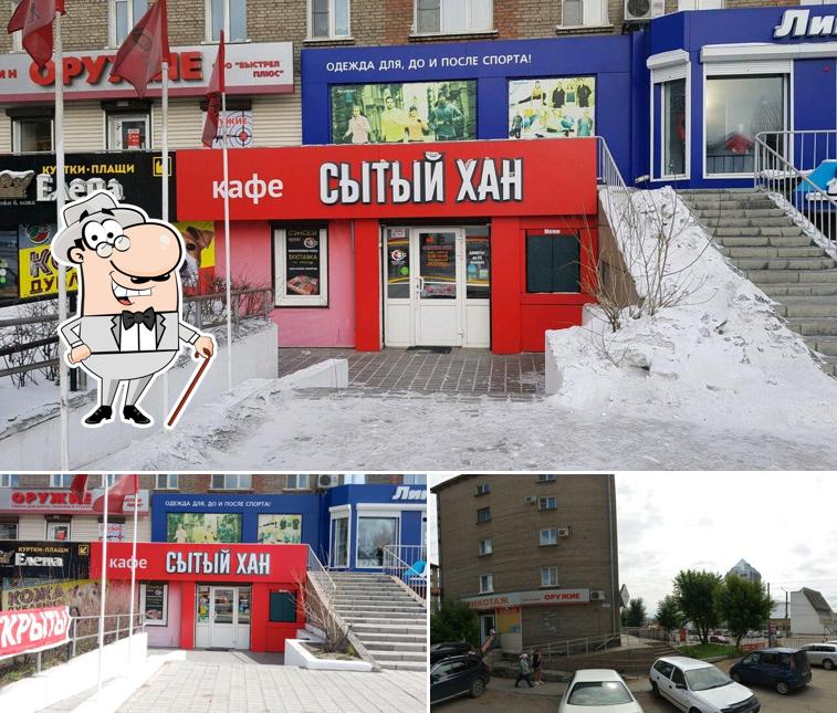 Сытый хан