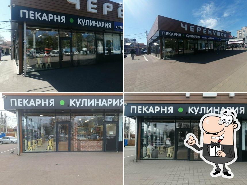 Черемушки