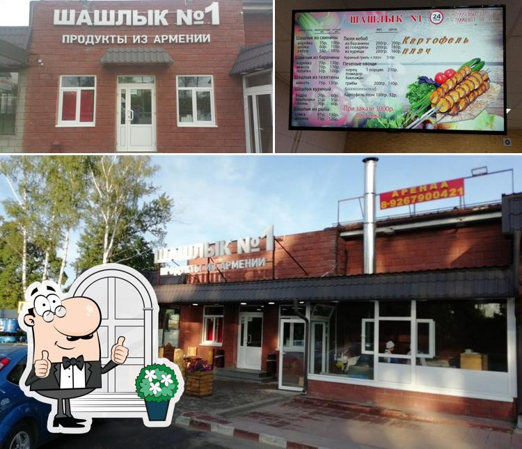 Шашлык № 1