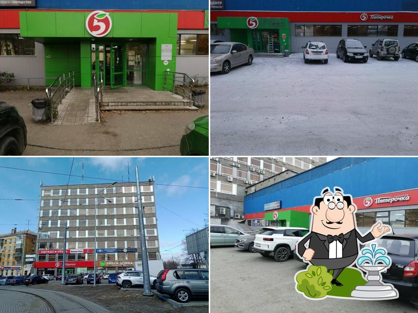 Пятёрочка