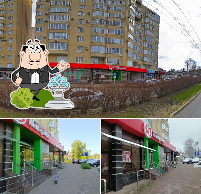 Пятёрочка