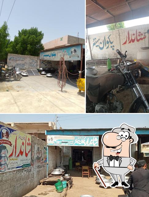 شاندار پکوان سینٹر