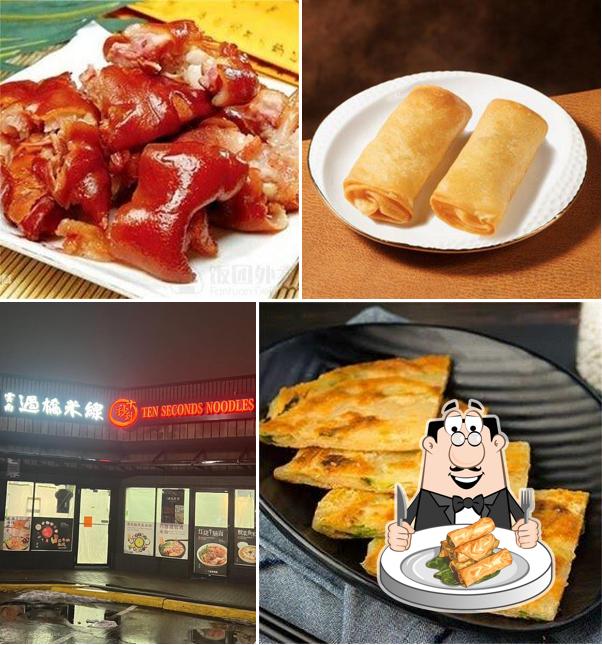 Ten Seconds Noodles 十秒到云南过桥米线