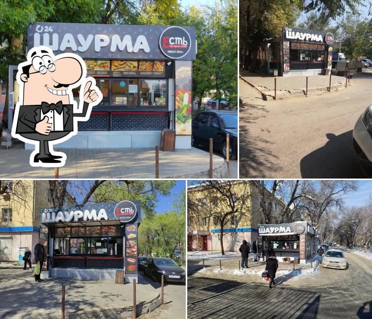 Шаурма Есть