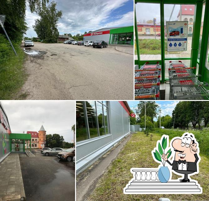 Пятёрочка