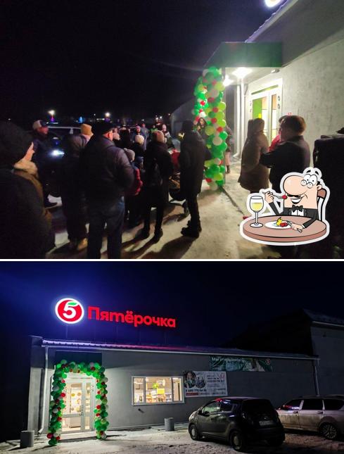 Пятёрочка