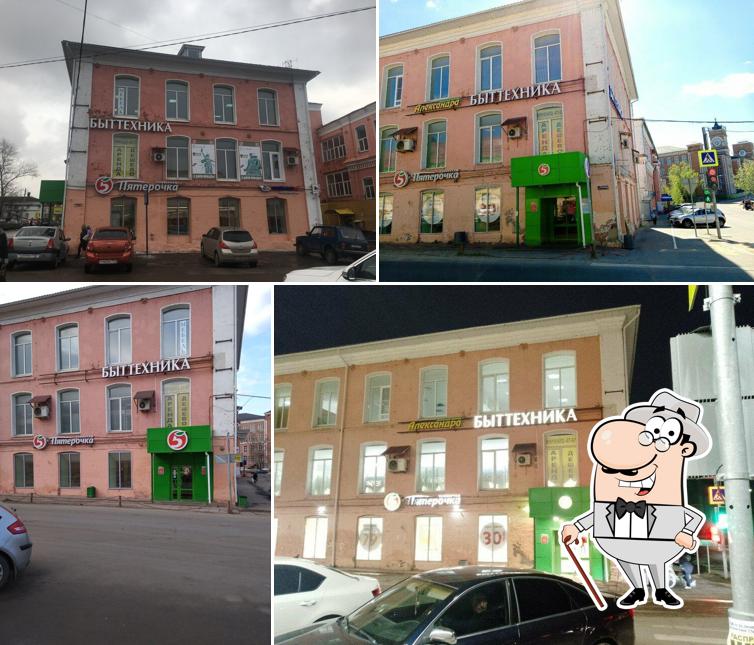 Пятёрочка