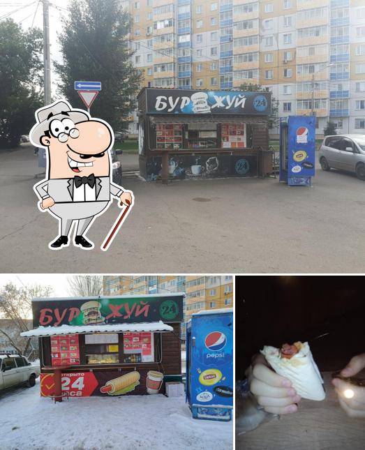 Буржуй