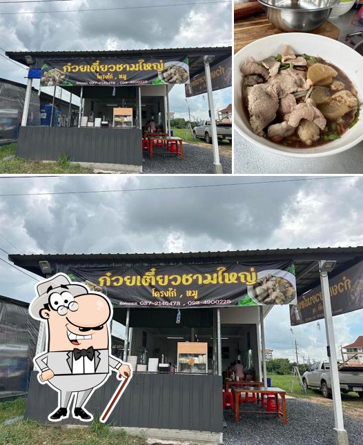 ก๋วยเตี๋ยวชามใหญ่ สาขา 1(ฝั่งหน้าป้าย มมส.)