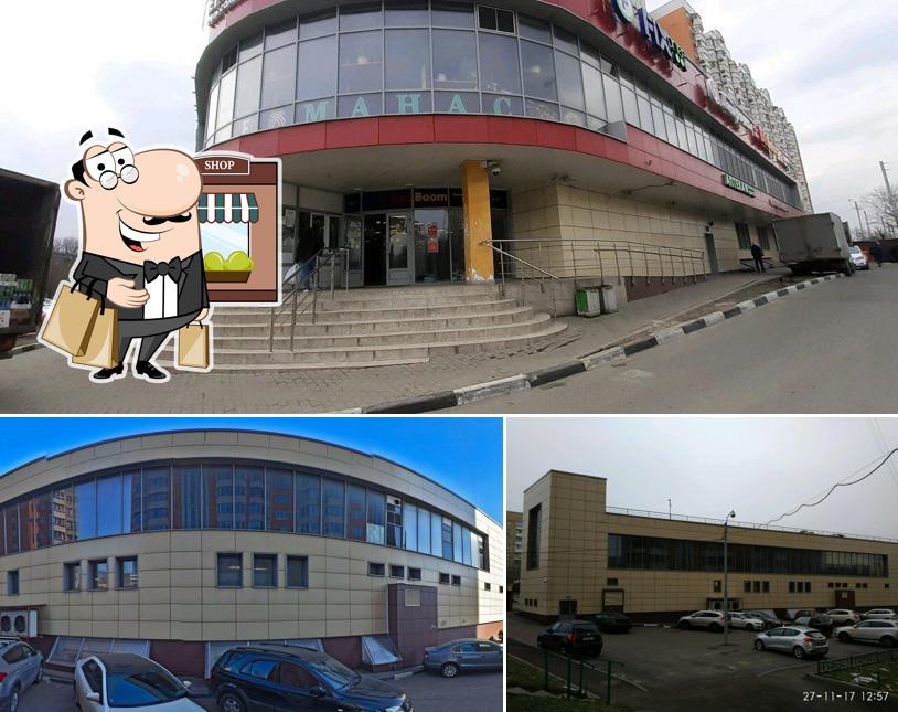 Пятёрочка