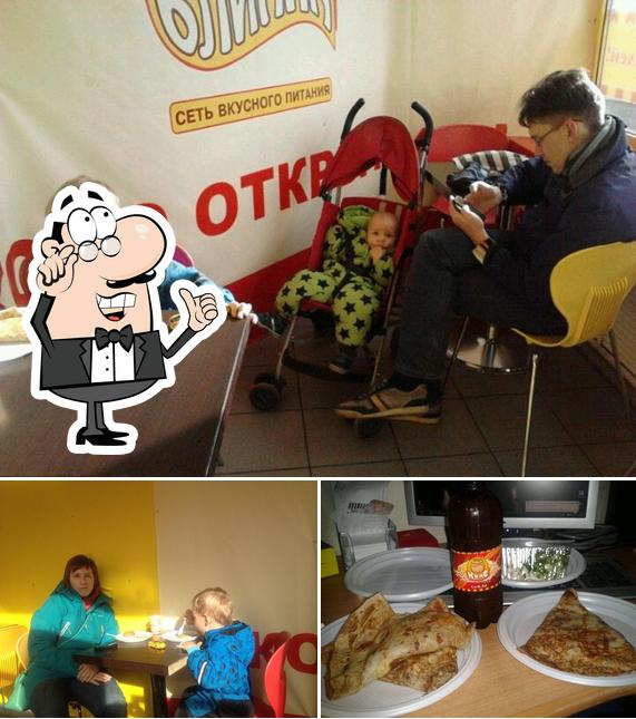 Баскин Роббинс
