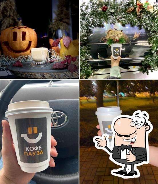 Кофе пауза