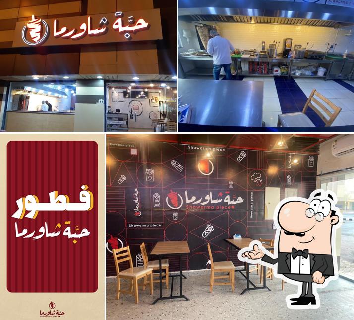 مطعم حبة شاورما