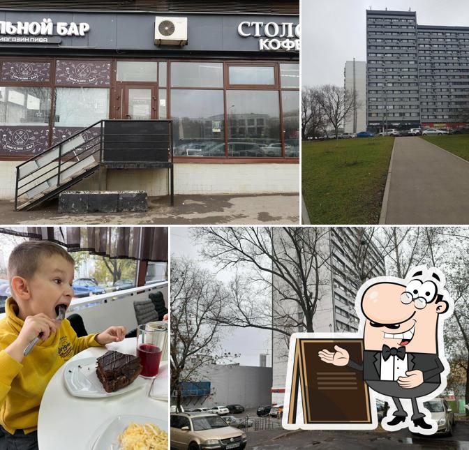 Столовая