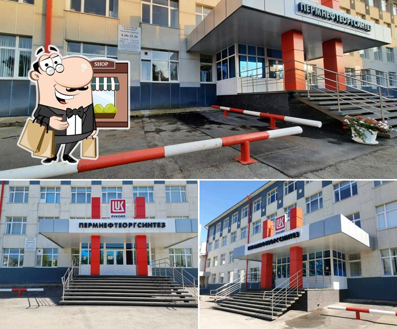 Идиллия