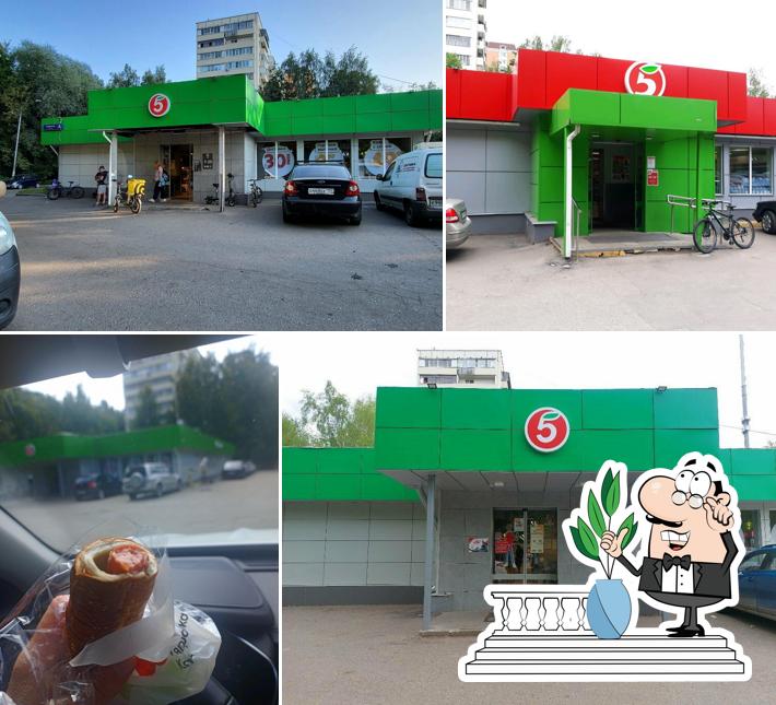 Пятёрочка
