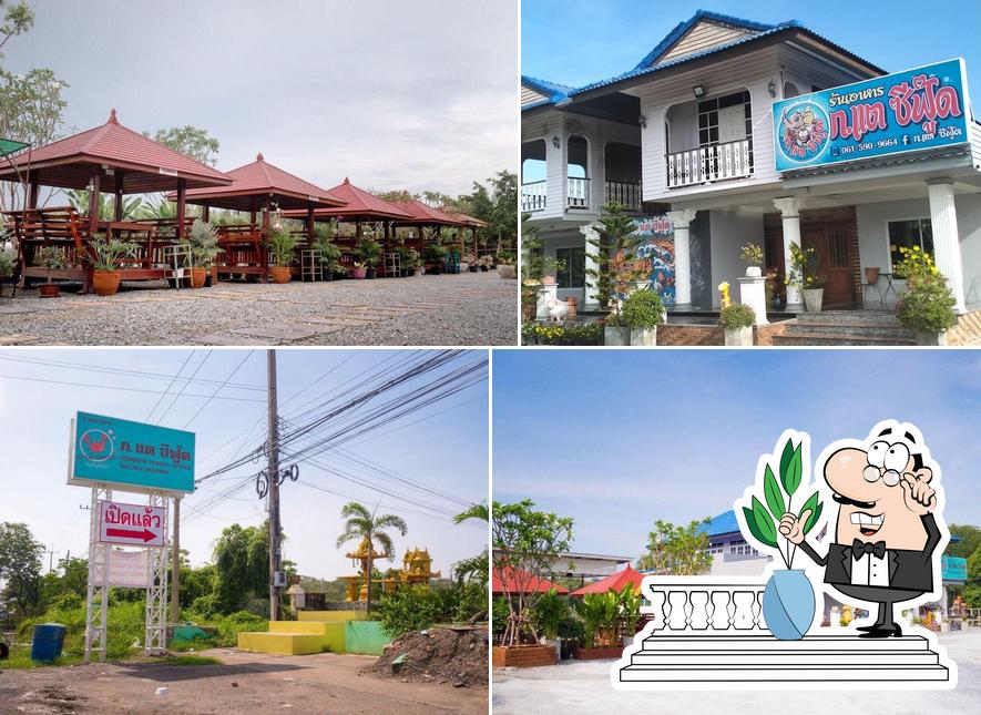 ร้านอาหาร ก.แต ซีฟู้ด Bang Bo
