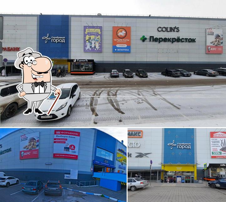 Перекрёсток