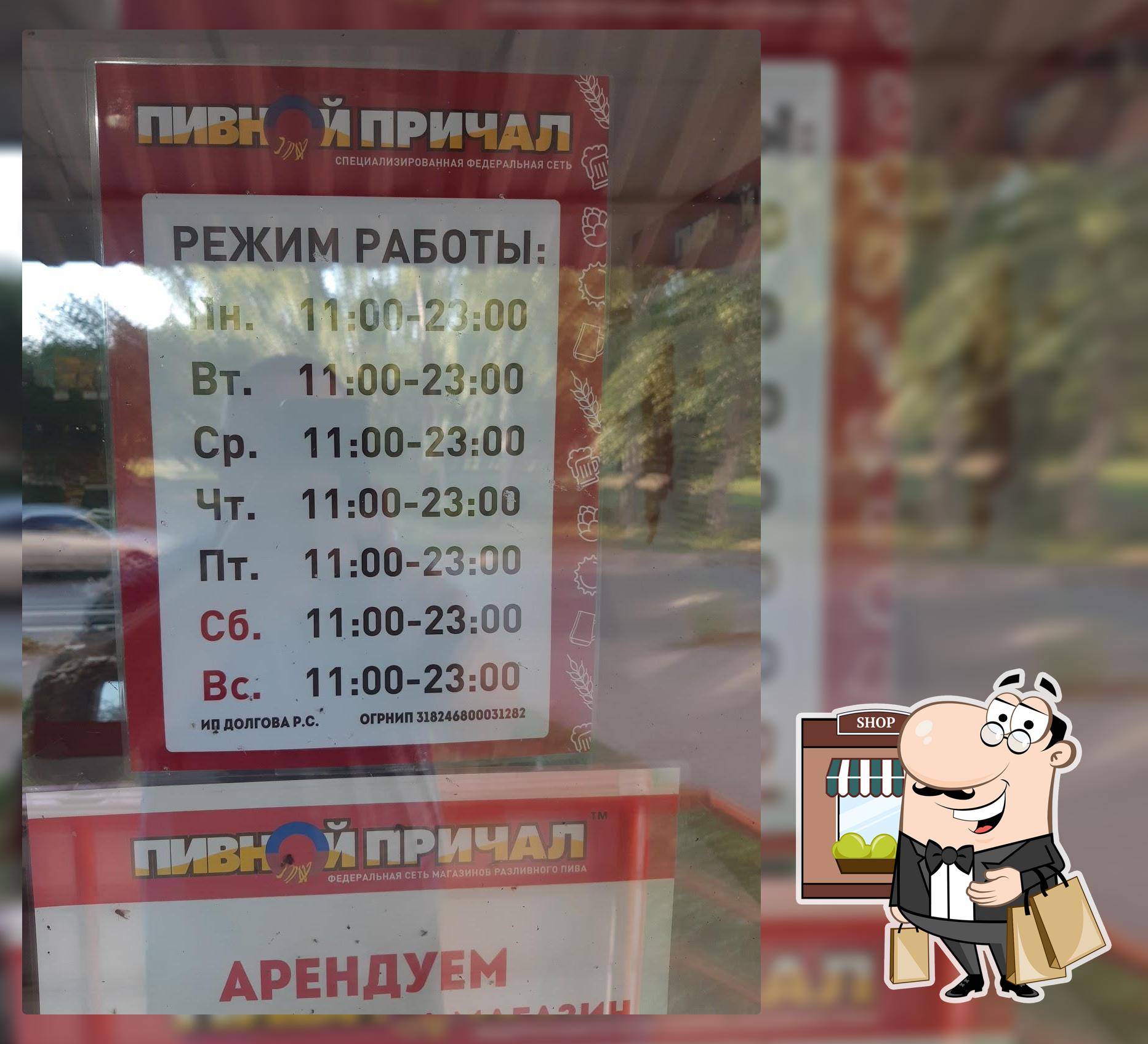 Пивной Причал