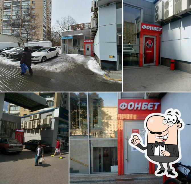 Фонбет