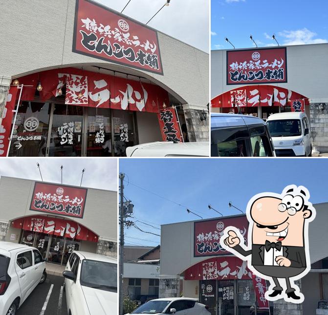 横浜家系ラーメンとんこつ本舗 羽島店
