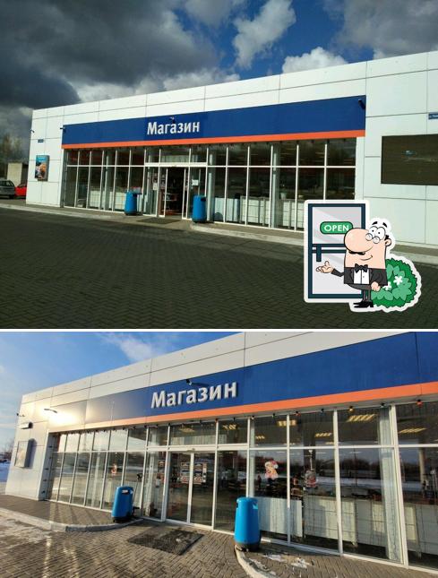 Магазин