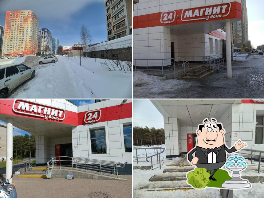 Магнит